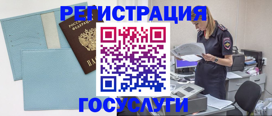 временная регистрация собственник в Лангепасе