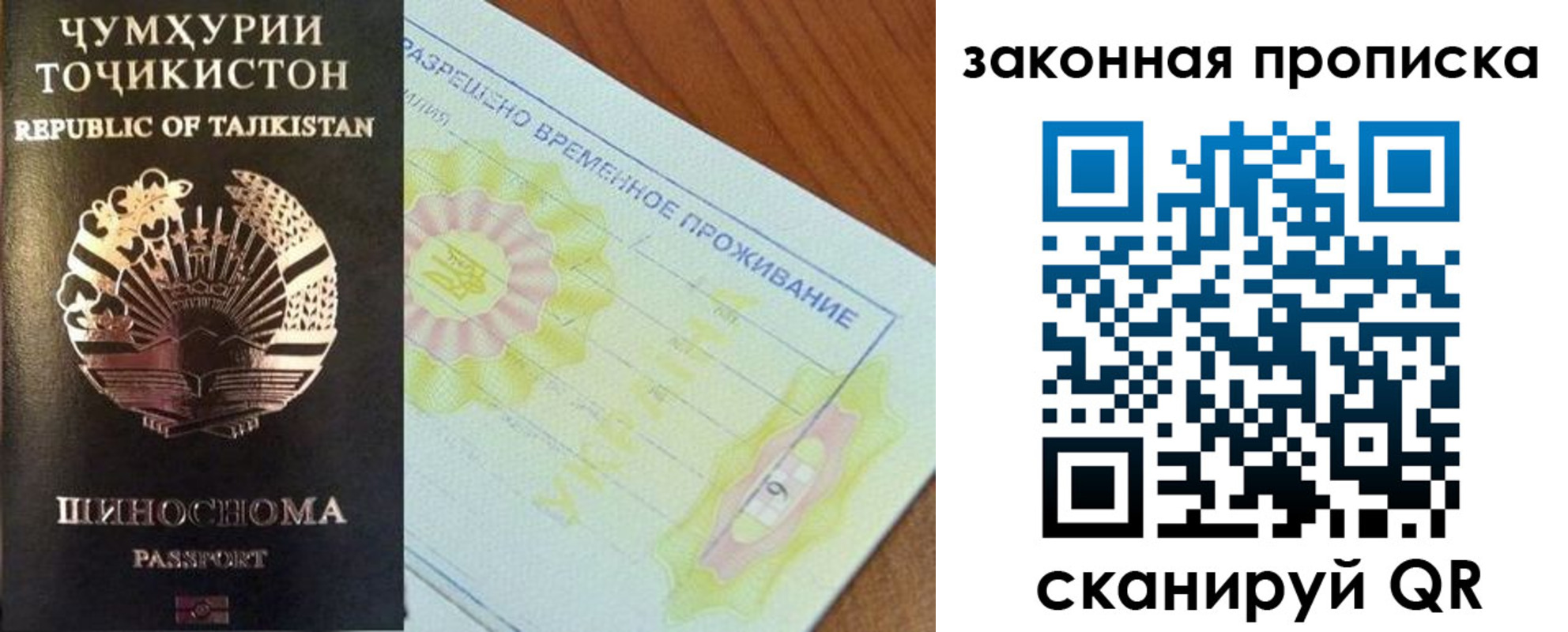 временная регистрация собственник в Лангепасе