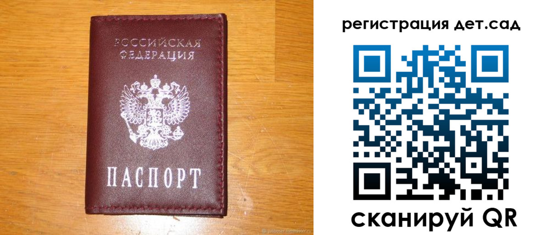 прописка в Лангепасе