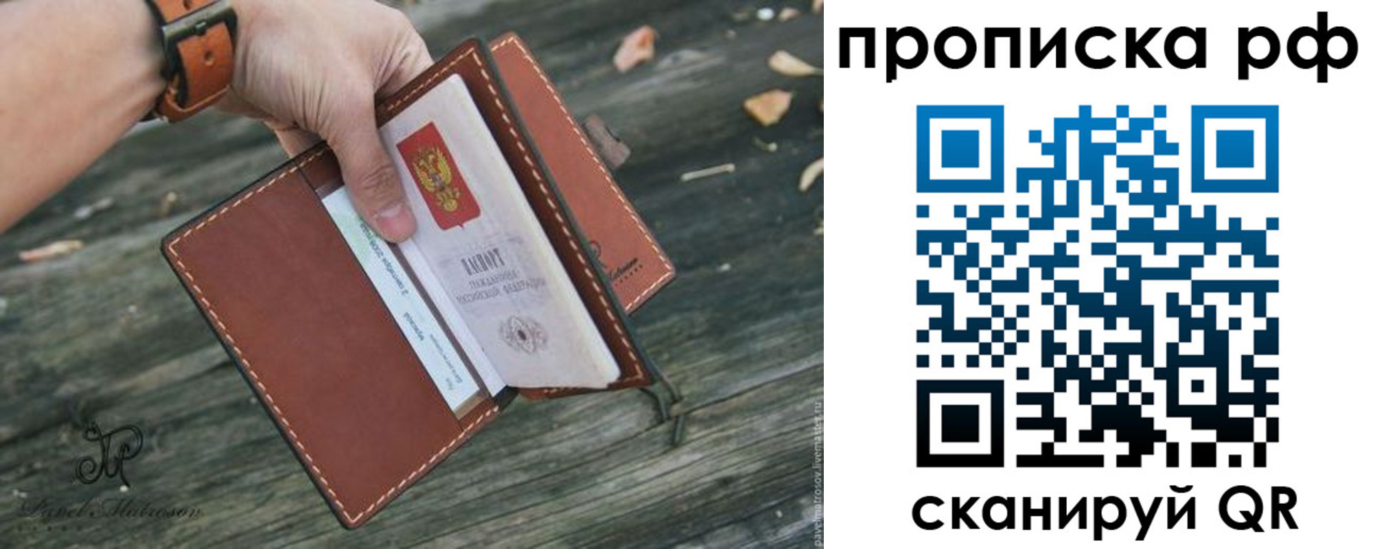 временная регистрация купить в Лангепасе