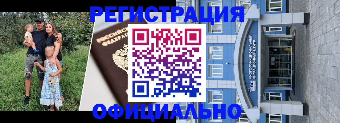 прописка в квартире в Лангепасе
