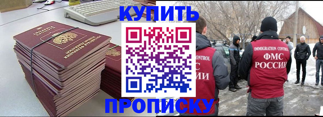 временная регистрация недорого в Лангепасе