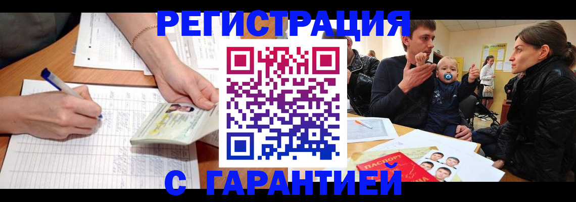 временная регистрация в Лангепасе