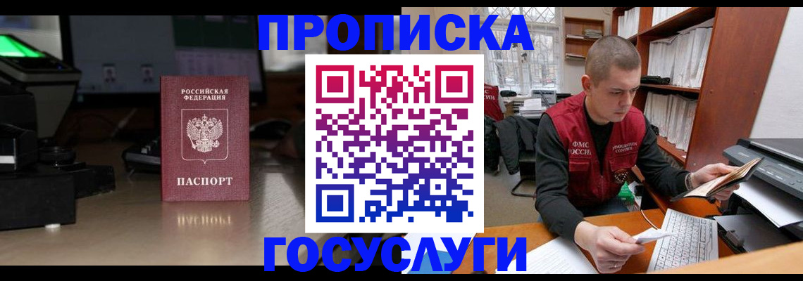 миграционный учет в Лангепасе