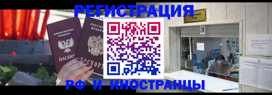 временная прописка в Лангепасе