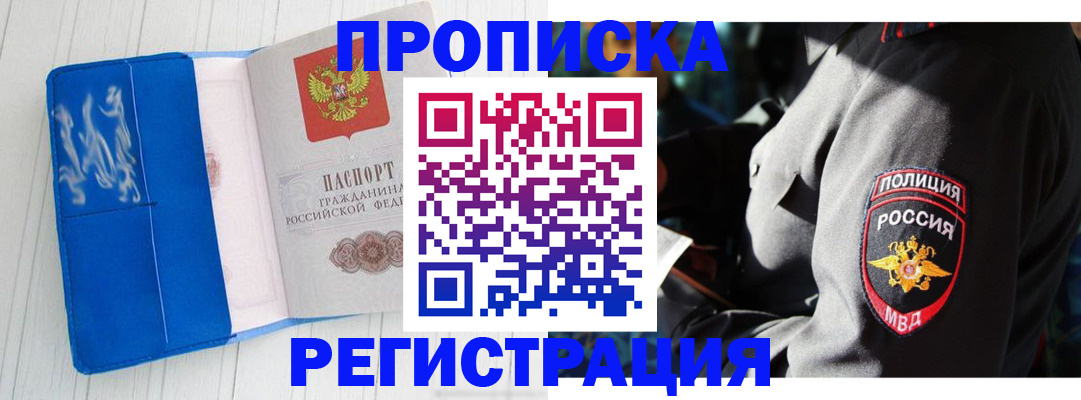 временная регистрация поиск в Лангепасе