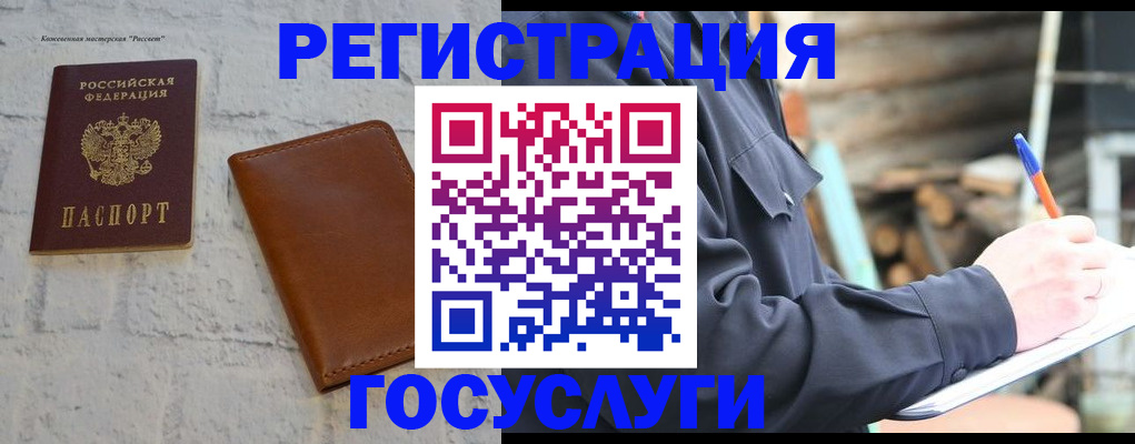 временная регистрация законно в Лангепасе