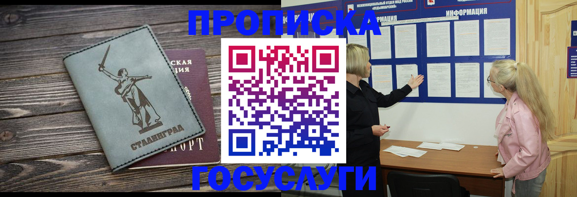 прописка иностранных граждан в Лангепасе