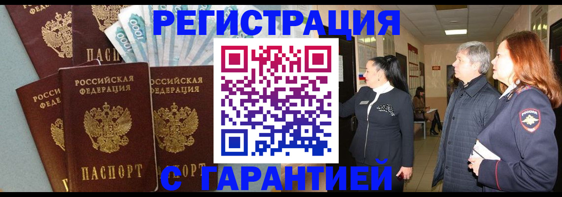 временная регистрация поиск в Лангепасе